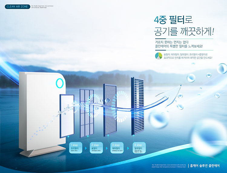 创意清新科技智能3C家用电器节能环保风扇产品海报设计