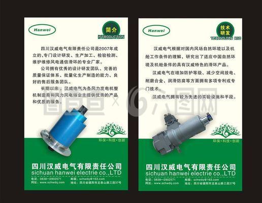 环保产品x展架 易拉宝图片