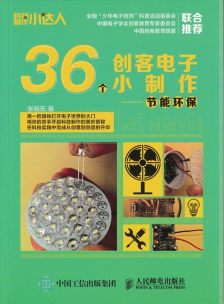 环保科技