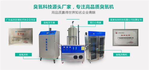 蓝奥环保科技质量好 工业臭氧机多少钱一台高清图片 高清大图