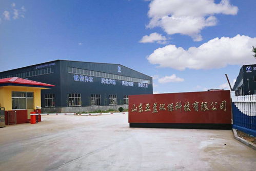 山东亚蓝环保科技