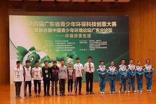 高水平,强阵容 广东省青少年环保科技创意大赛秘籍来袭,收好不谢