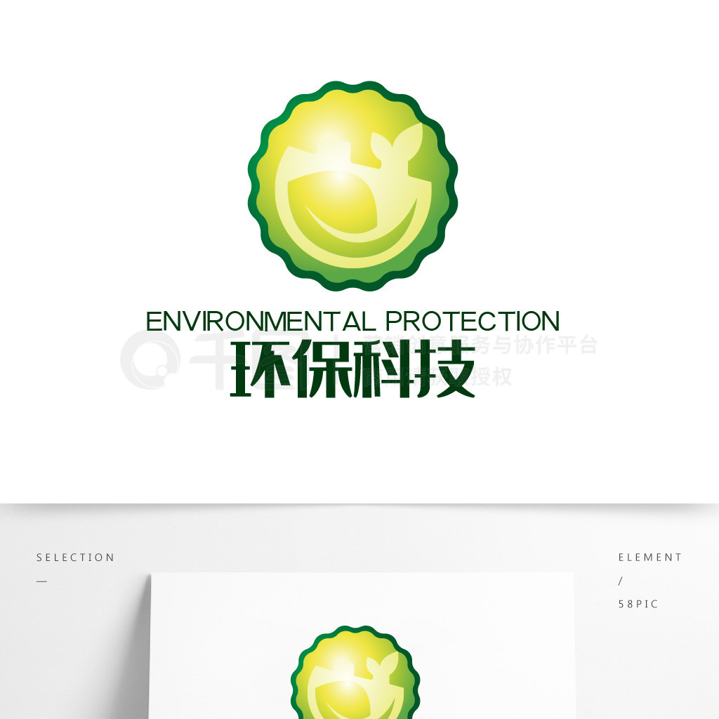 环保科技产品标志