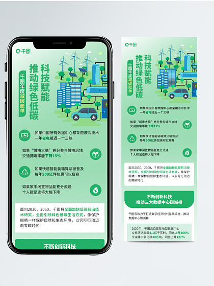 新媒体宣传图片素材-微信微博宣传图片下载