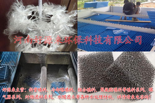 立体网状生物填料 西宁订做立体网状生物填料厂 河南好源来环保