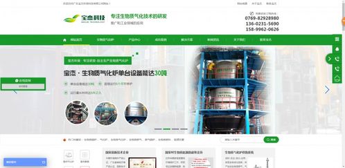 广东宝杰环保科技 扎根可再生能源领域,助力祖国早日实现碳中和