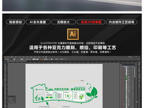 绿色环保科技企业文化墙公司形象墙效果图设计图片 高清下载 效果图41.08mb 形象墙大全