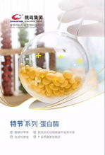 氮磷排放高 环保高压面前,饲料企业应如何应对 高效蛋白酶制剂,引领饲料科技新潮流