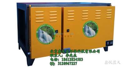 湖南益阳油烟净化器郴州厨房环保净化设备出售 北京鑫悦蓝环保科技发展有限责任公司