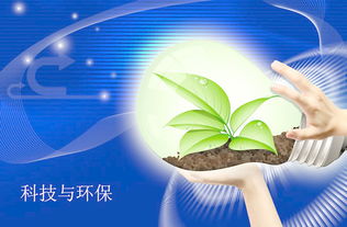 如何注册环保科技公司 经营范围有哪些