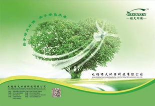 环保不怕查,无锡绿天环保科技为您保驾护航