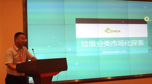 中国物资再生信息网