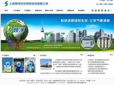 焕净汽车环保科技