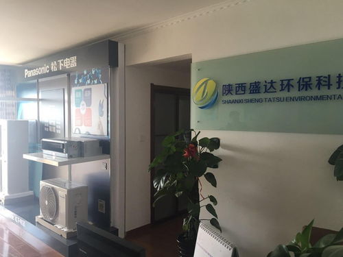 陕西盛达环保科技
