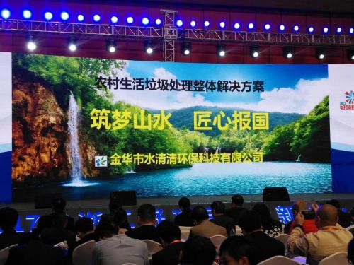水清清环保科技 中国垃圾分类产品系统化专业品牌