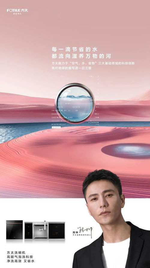 绿色环保科技,用爱 鼓动 低碳世界
