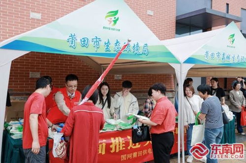 科技赋能生态环保 莆田市首届高校生态文化节启动