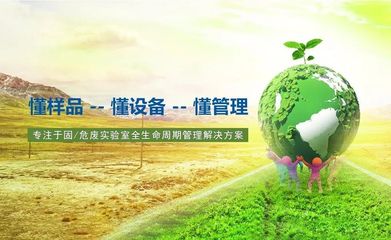 【热烈欢迎】湖南三德盈泰环保科技到访中国危废产业网总部