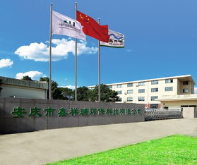 携环保与经济共达彼岸 安庆新媒体经济行走进安庆鑫祥瑞环保科技