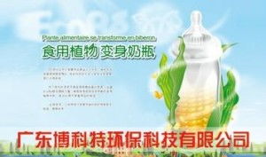 广东博科特环保科技 引领绿色未来的创新力量