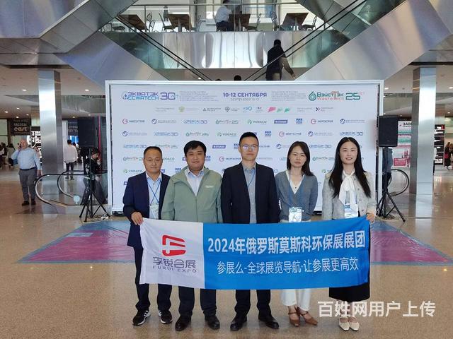 2025俄罗斯环保展WasteTech 孚锐会展引领环保科技创新